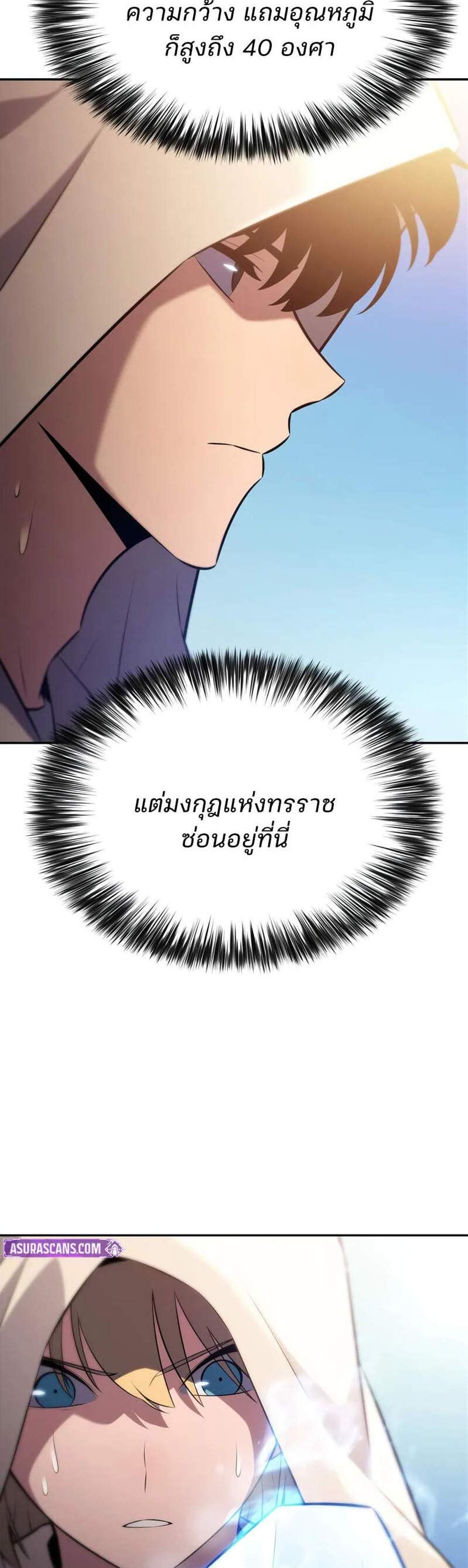 Solo Max-Level Newbie ผู้เล่นหน้าใหม่เลเวลแมกซ์ แปลไทย