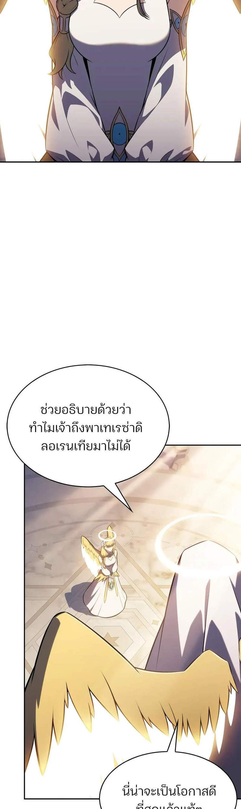 Solo Max-Level Newbie ผู้เล่นหน้าใหม่เลเวลแมกซ์ แปลไทย