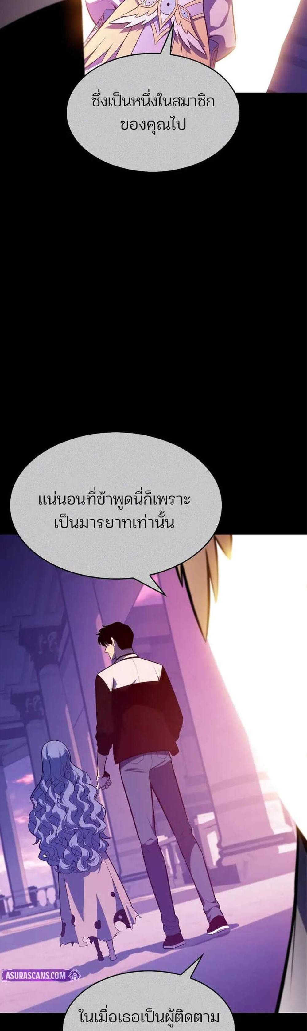 Solo Max-Level Newbie ผู้เล่นหน้าใหม่เลเวลแมกซ์ แปลไทย