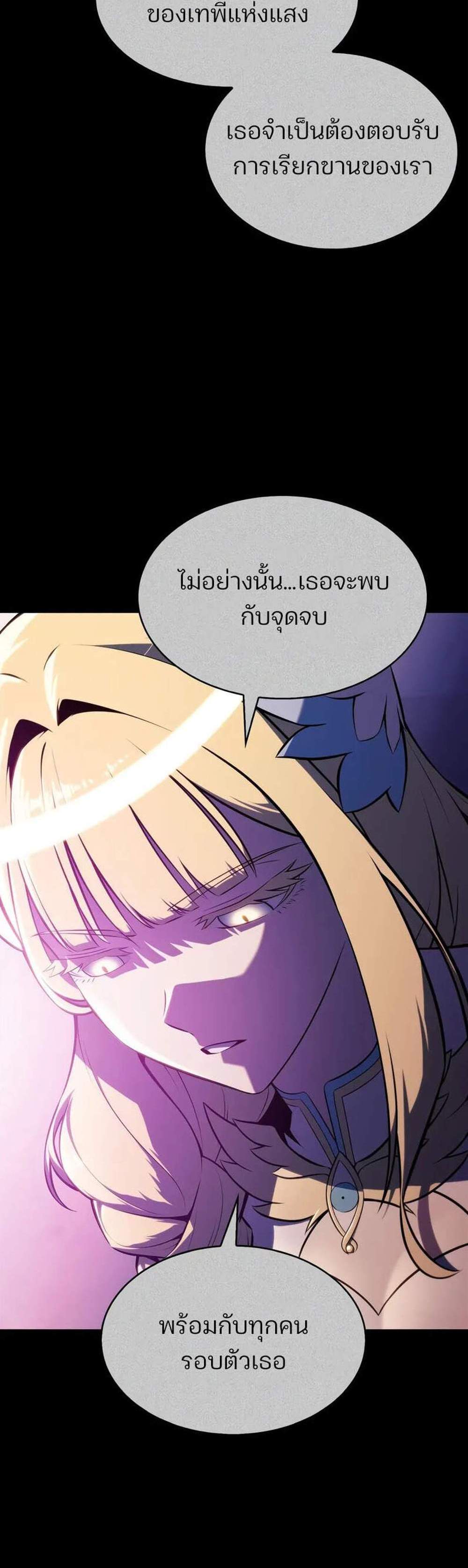 Solo Max-Level Newbie ผู้เล่นหน้าใหม่เลเวลแมกซ์ แปลไทย