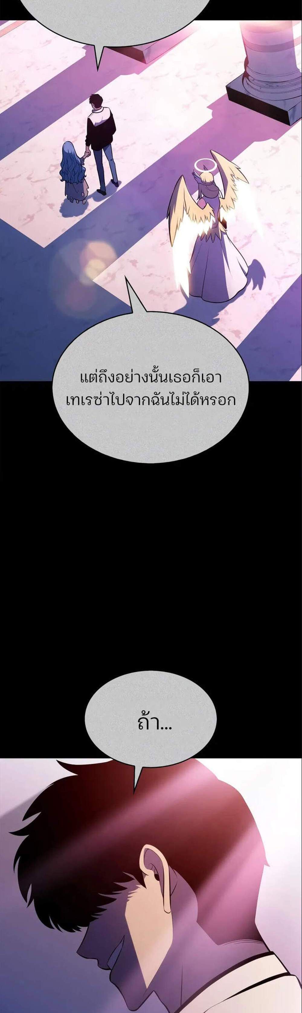 Solo Max-Level Newbie ผู้เล่นหน้าใหม่เลเวลแมกซ์ แปลไทย