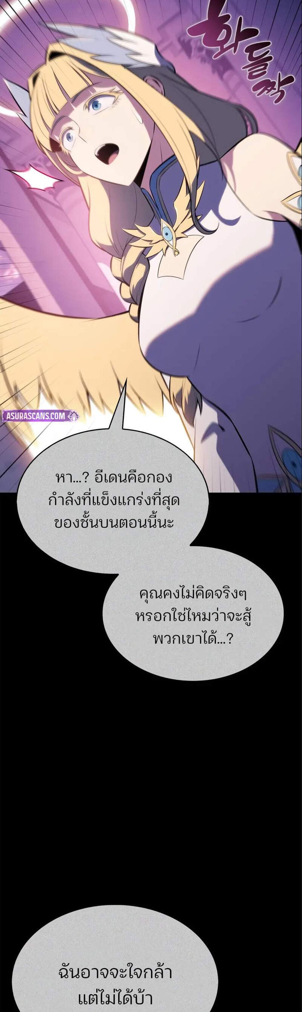 Solo Max-Level Newbie ผู้เล่นหน้าใหม่เลเวลแมกซ์ แปลไทย