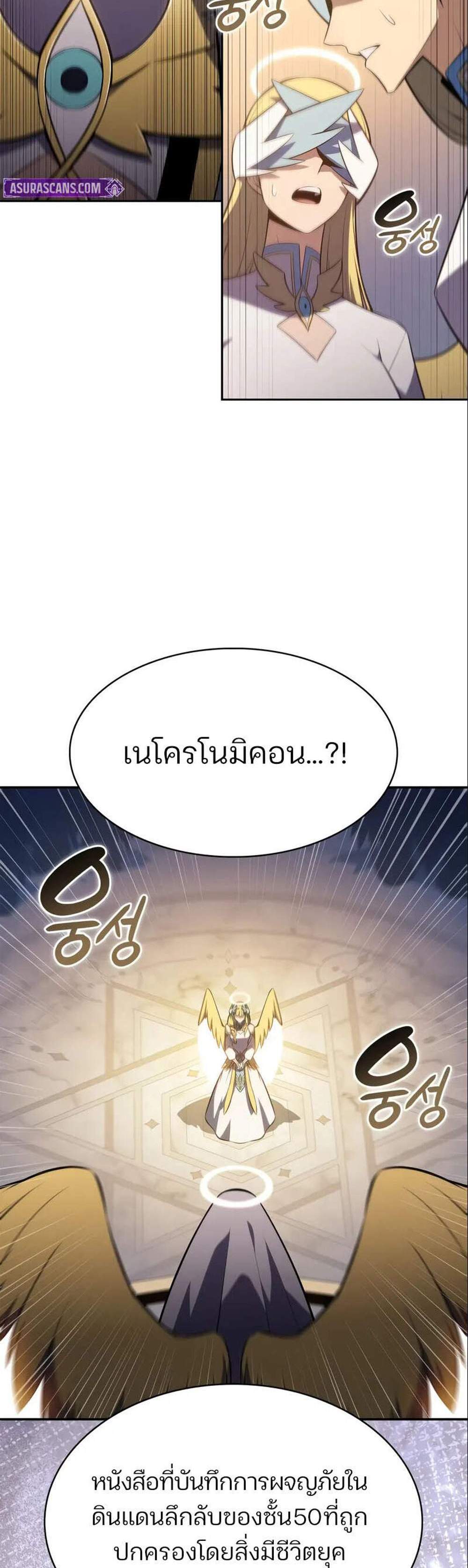 Solo Max-Level Newbie ผู้เล่นหน้าใหม่เลเวลแมกซ์ แปลไทย