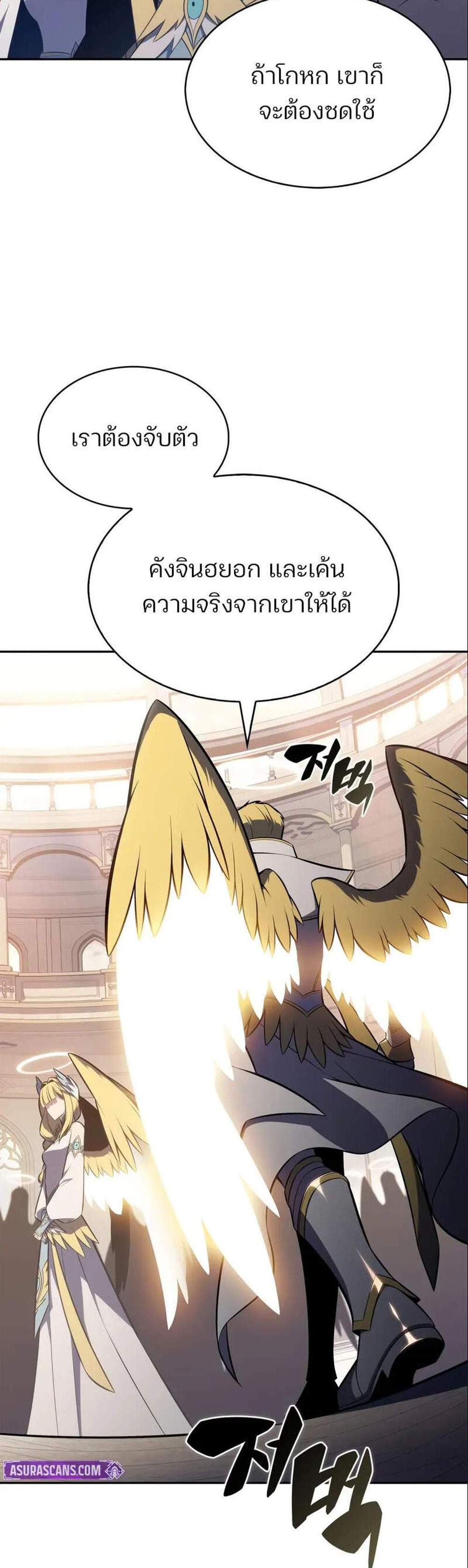 Solo Max-Level Newbie ผู้เล่นหน้าใหม่เลเวลแมกซ์ แปลไทย