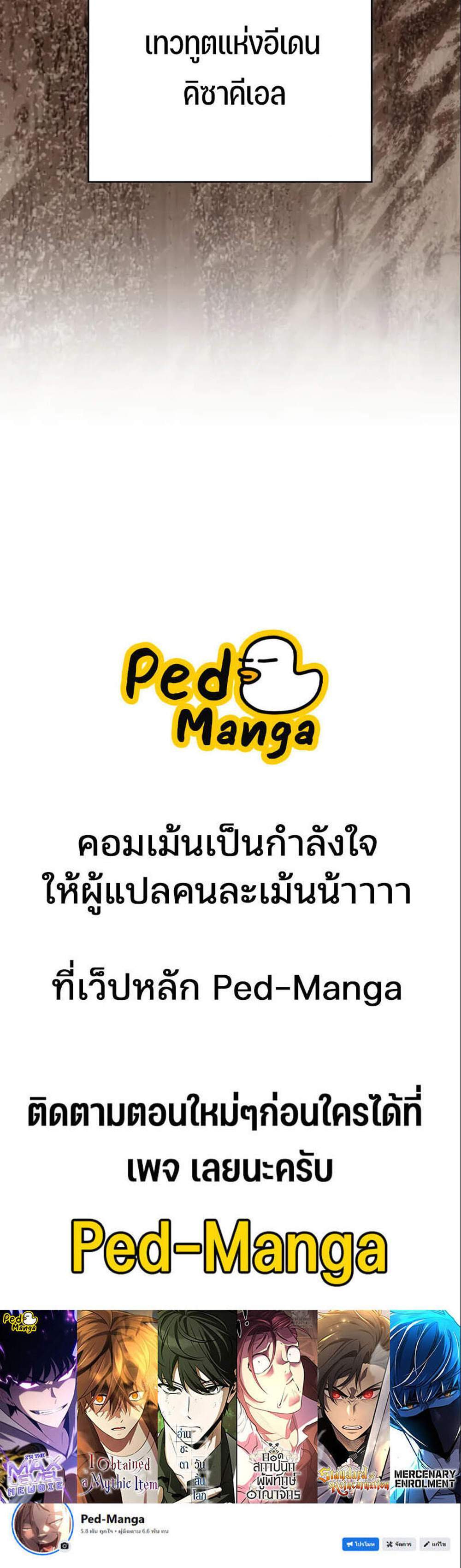 Solo Max-Level Newbie ผู้เล่นหน้าใหม่เลเวลแมกซ์ แปลไทย