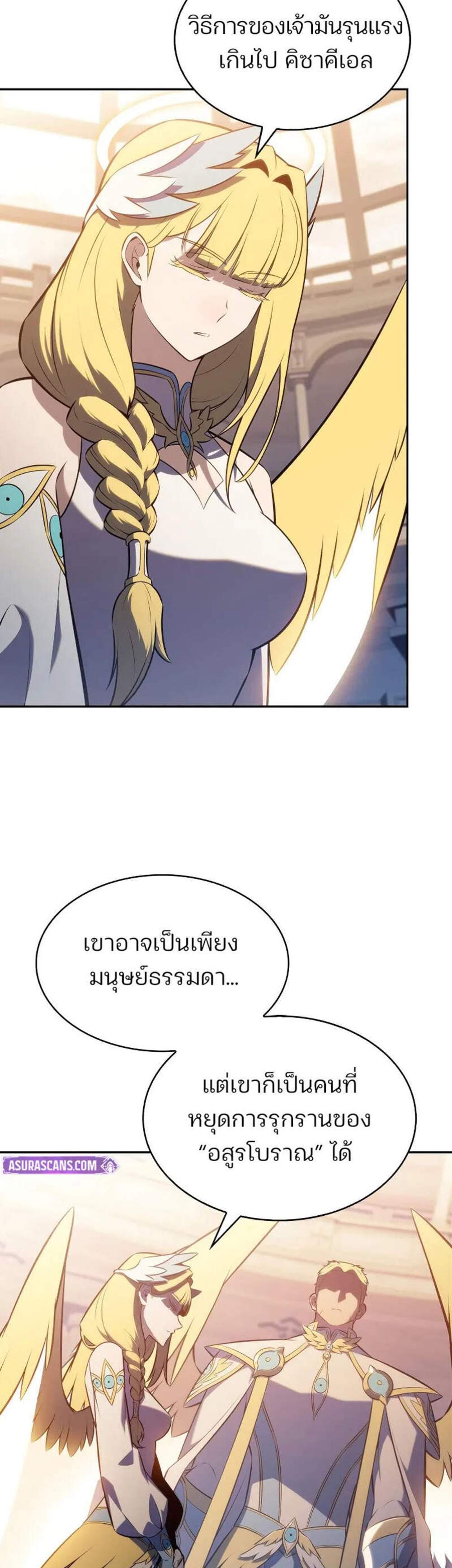 Solo Max-Level Newbie ผู้เล่นหน้าใหม่เลเวลแมกซ์ แปลไทย