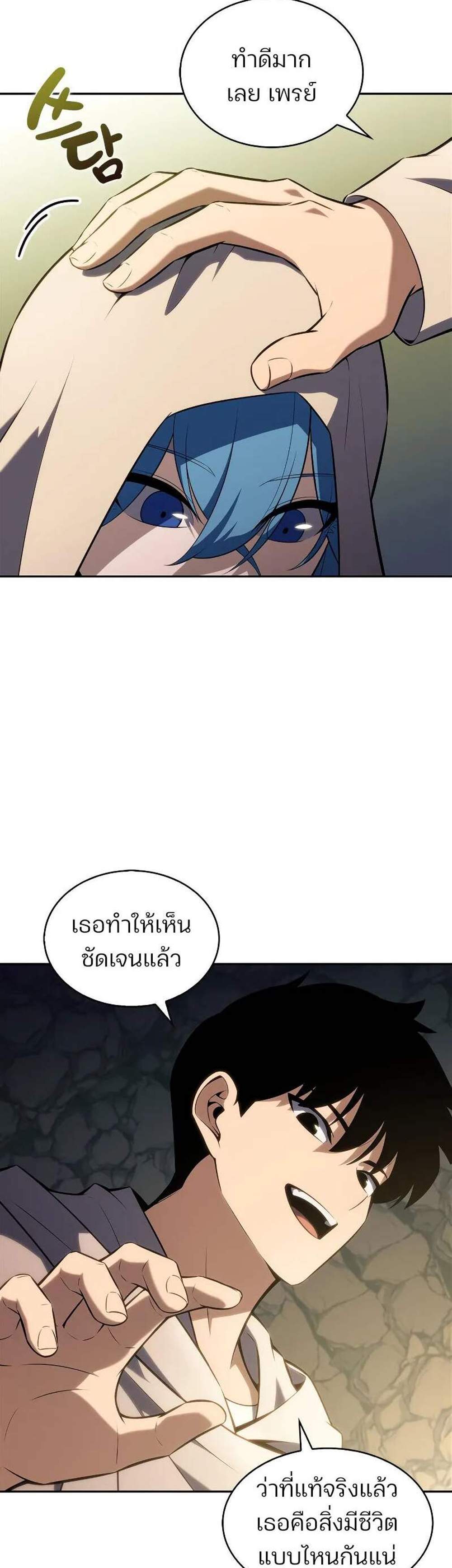 Solo Max-Level Newbie ผู้เล่นหน้าใหม่เลเวลแมกซ์ แปลไทย