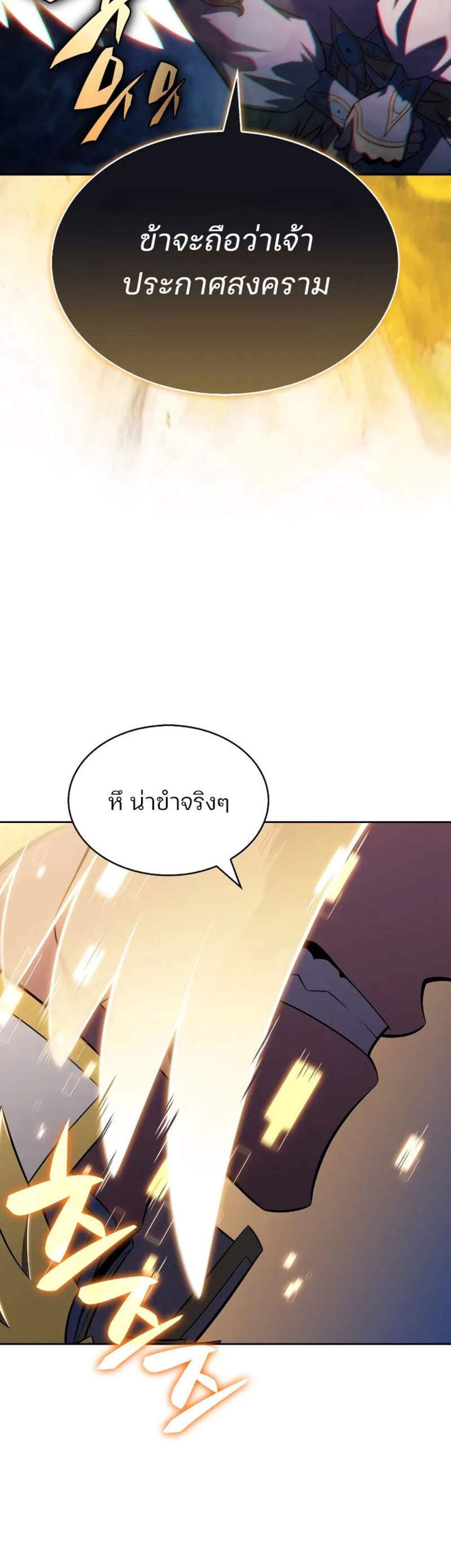 Solo Max-Level Newbie ผู้เล่นหน้าใหม่เลเวลแมกซ์ แปลไทย