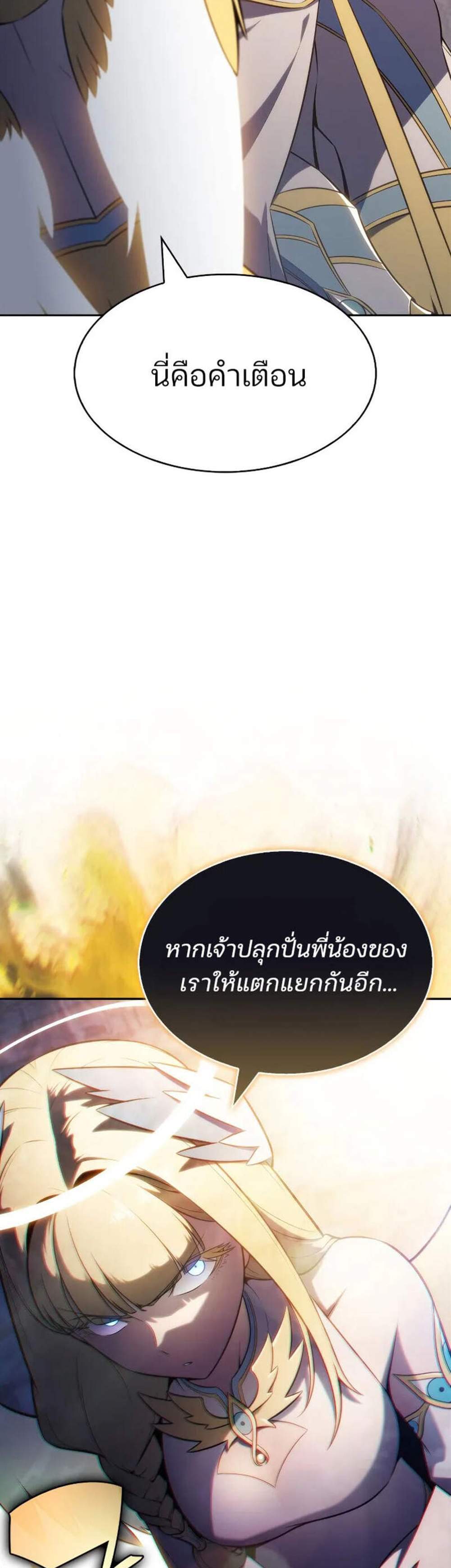 Solo Max-Level Newbie ผู้เล่นหน้าใหม่เลเวลแมกซ์ แปลไทย