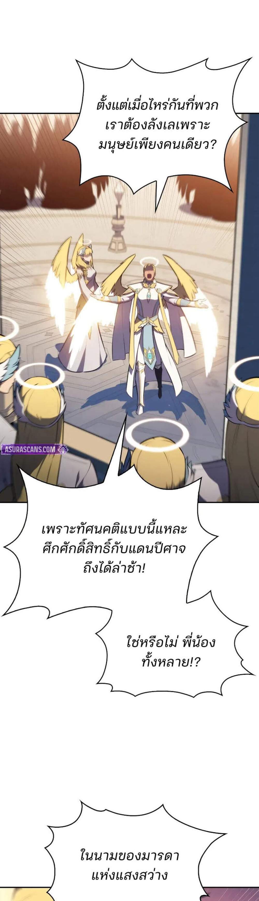 Solo Max-Level Newbie ผู้เล่นหน้าใหม่เลเวลแมกซ์ แปลไทย