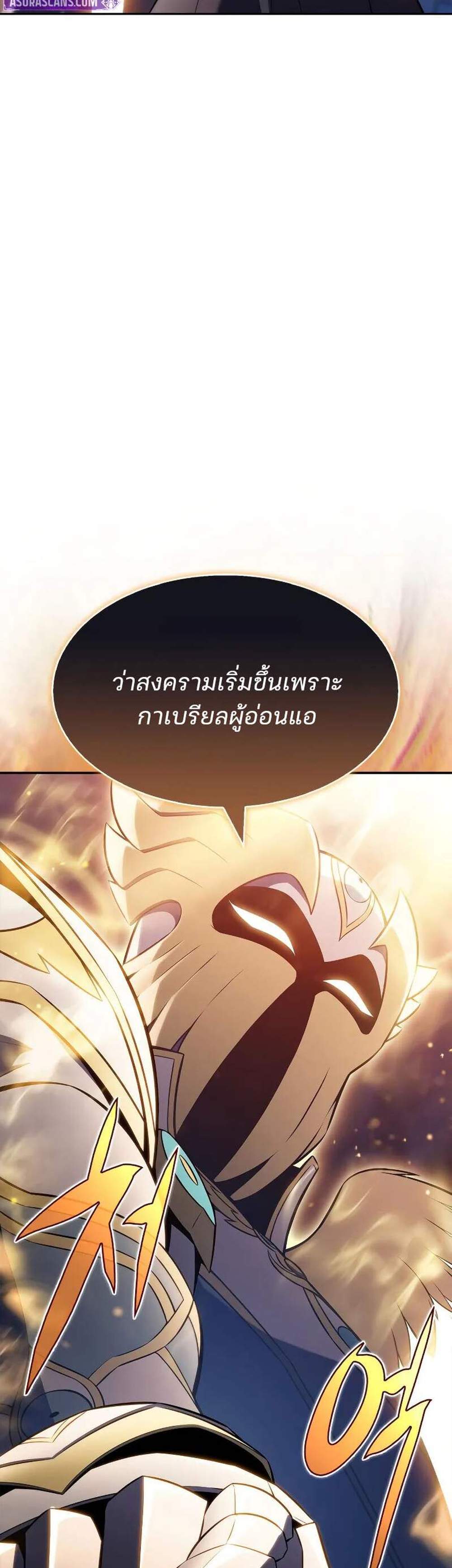 Solo Max-Level Newbie ผู้เล่นหน้าใหม่เลเวลแมกซ์ แปลไทย
