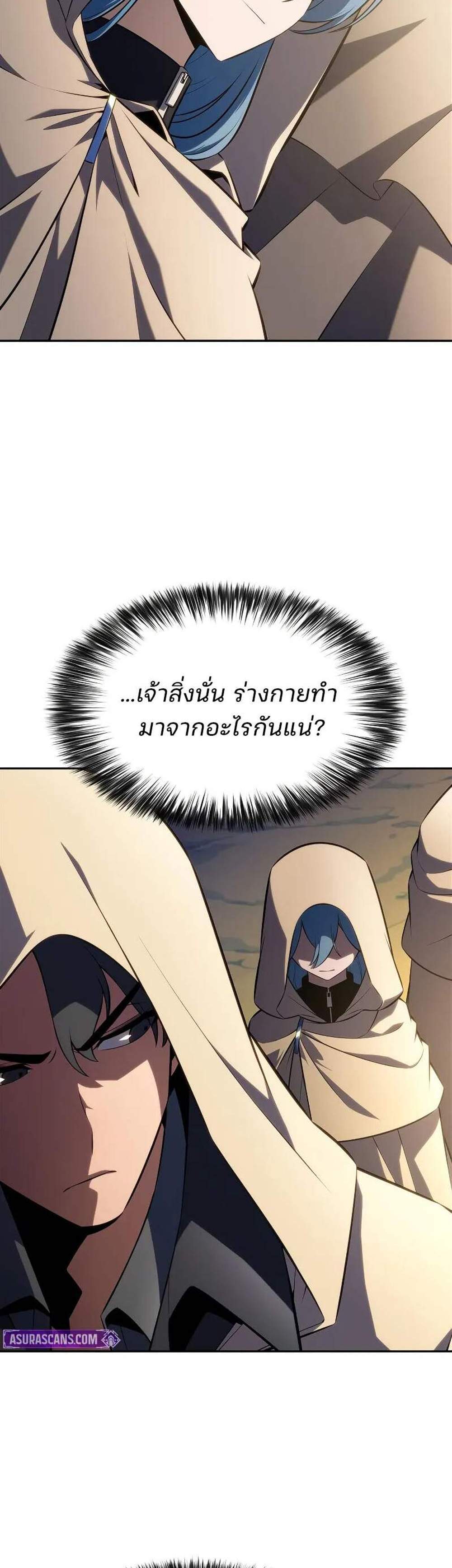 Solo Max-Level Newbie ผู้เล่นหน้าใหม่เลเวลแมกซ์ แปลไทย