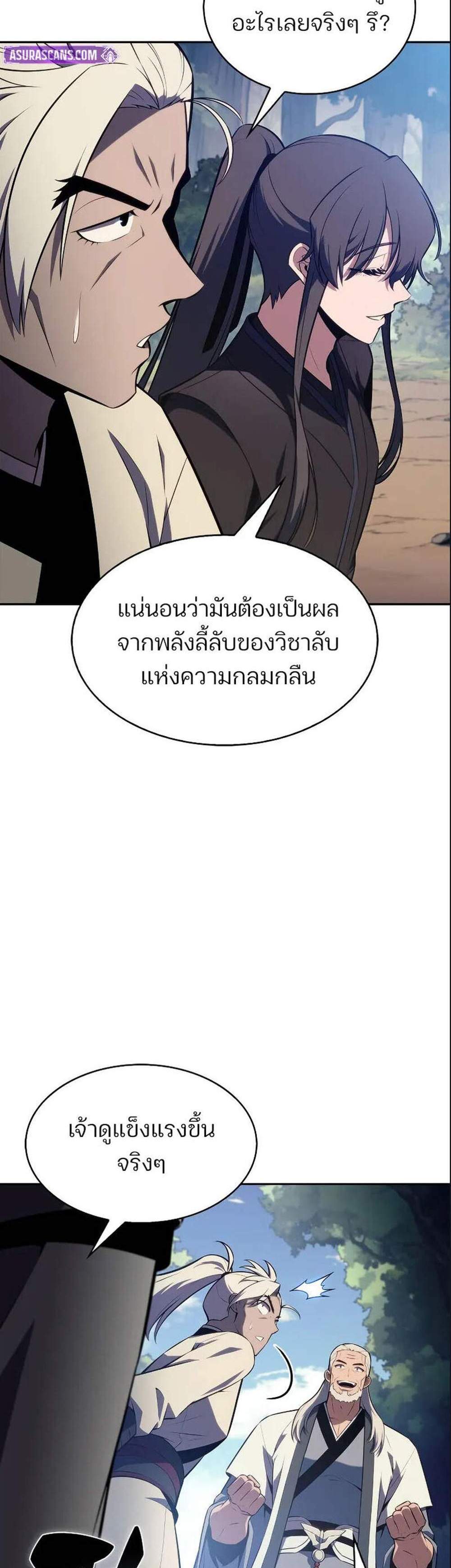 Solo Max-Level Newbie ผู้เล่นหน้าใหม่เลเวลแมกซ์ แปลไทย