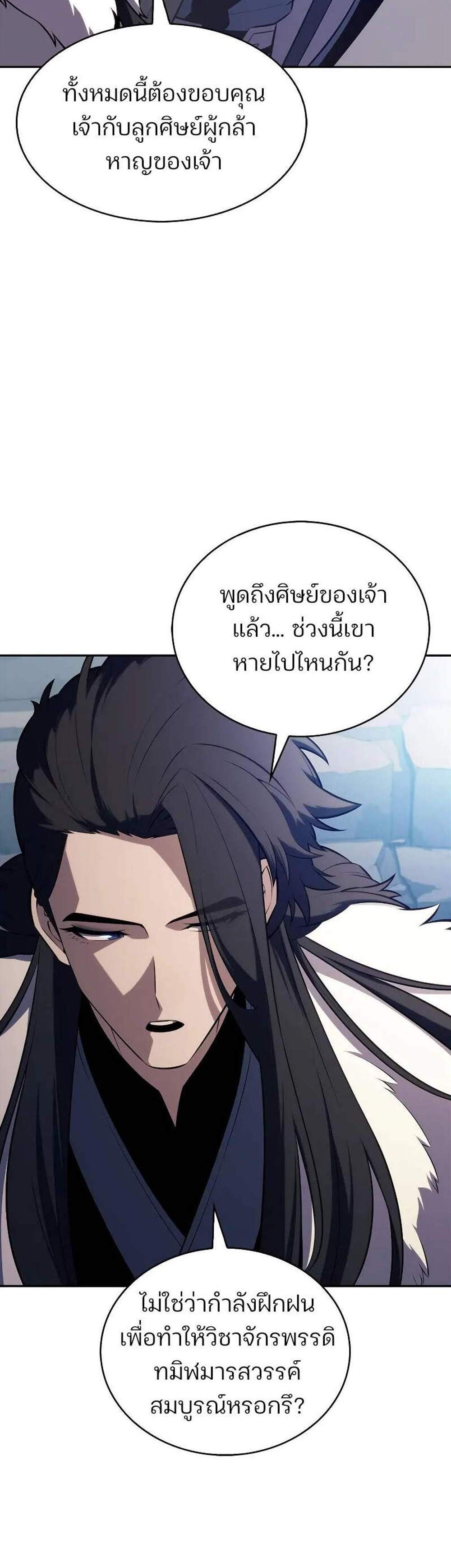 Solo Max-Level Newbie ผู้เล่นหน้าใหม่เลเวลแมกซ์ แปลไทย