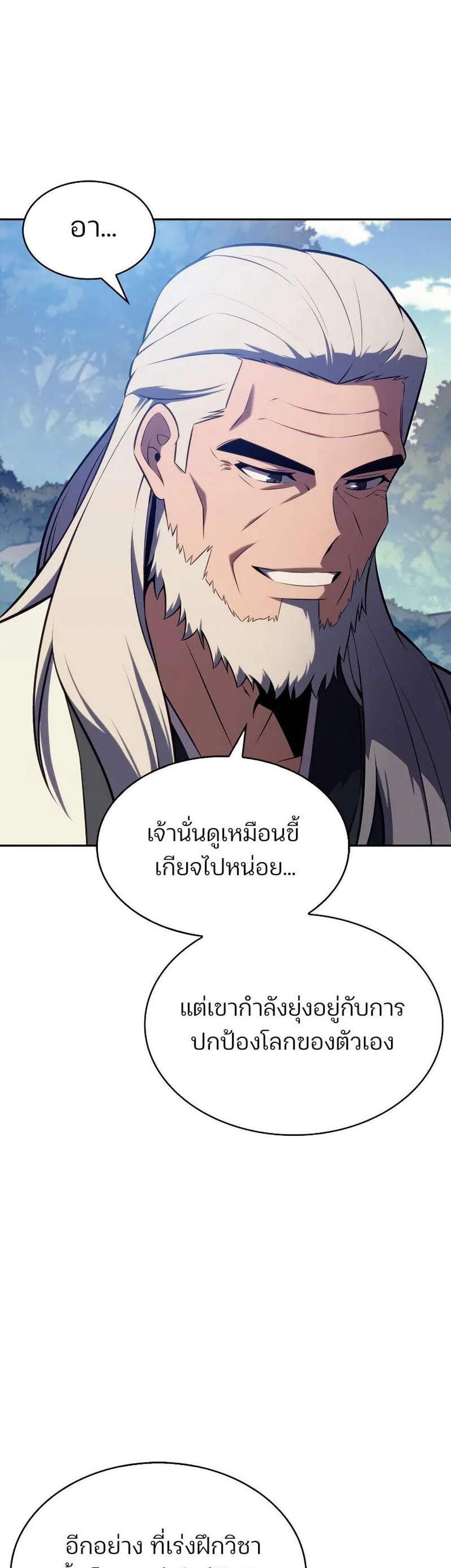 Solo Max-Level Newbie ผู้เล่นหน้าใหม่เลเวลแมกซ์ แปลไทย