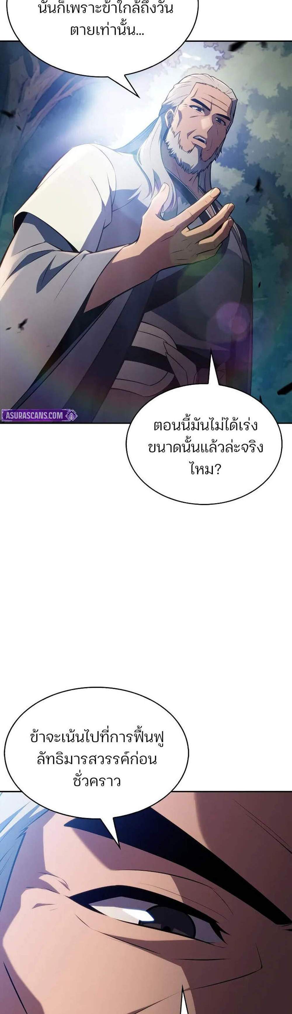 Solo Max-Level Newbie ผู้เล่นหน้าใหม่เลเวลแมกซ์ แปลไทย
