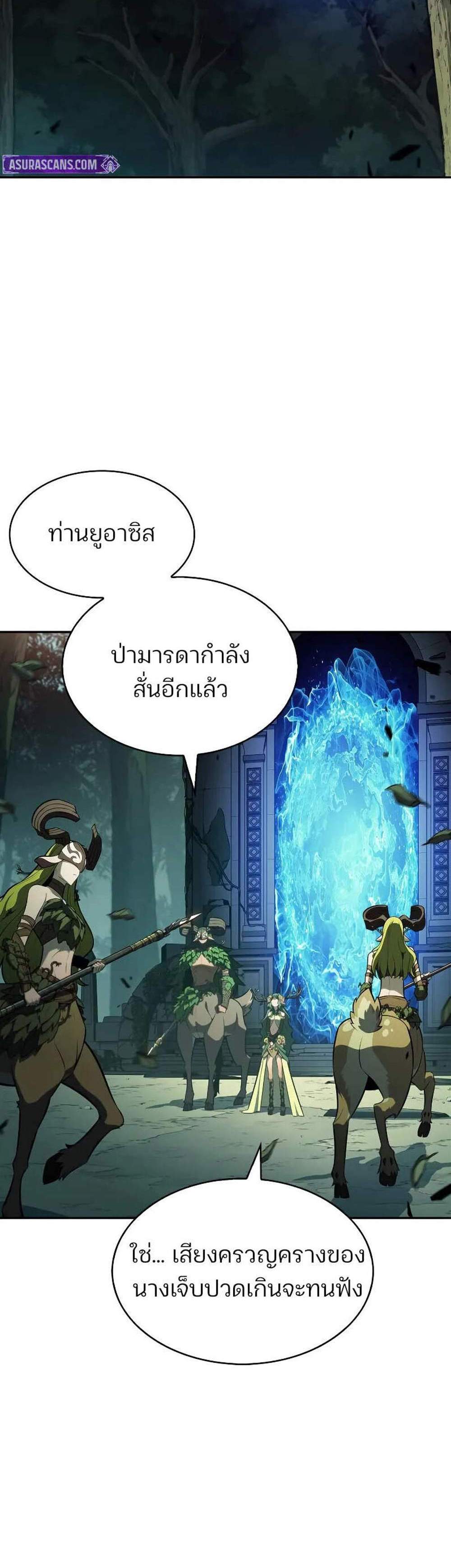 Solo Max-Level Newbie ผู้เล่นหน้าใหม่เลเวลแมกซ์ แปลไทย