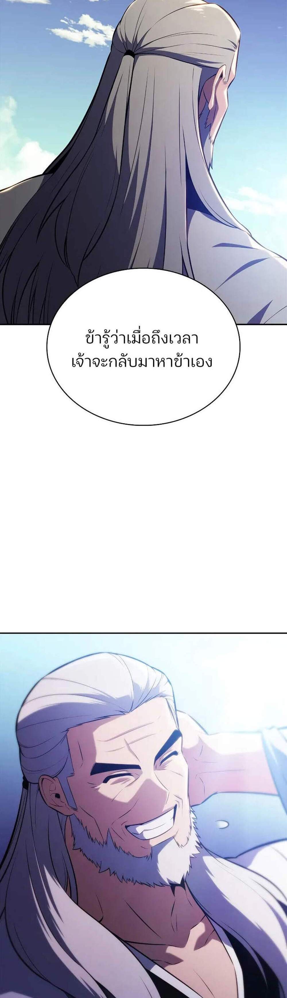 Solo Max-Level Newbie ผู้เล่นหน้าใหม่เลเวลแมกซ์ แปลไทย