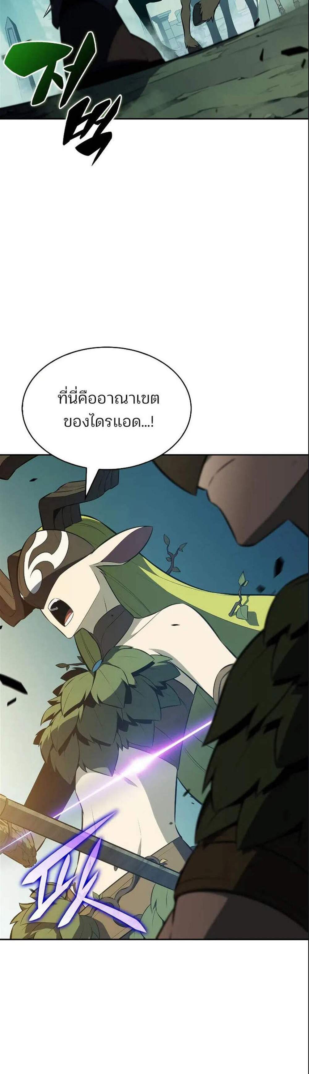 Solo Max-Level Newbie ผู้เล่นหน้าใหม่เลเวลแมกซ์ แปลไทย