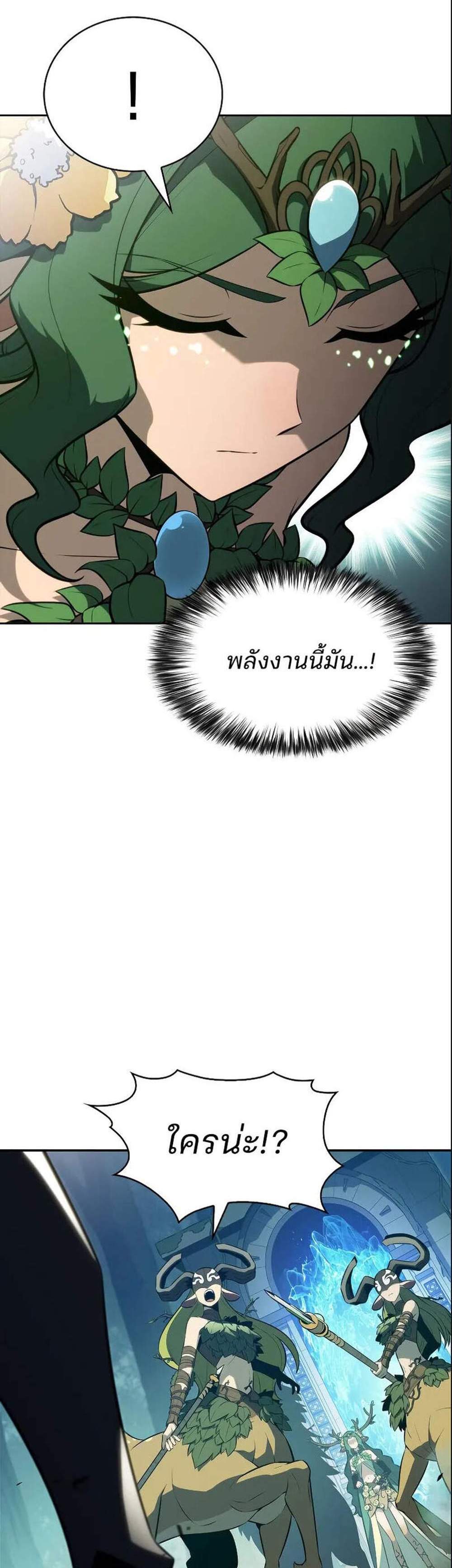 Solo Max-Level Newbie ผู้เล่นหน้าใหม่เลเวลแมกซ์ แปลไทย