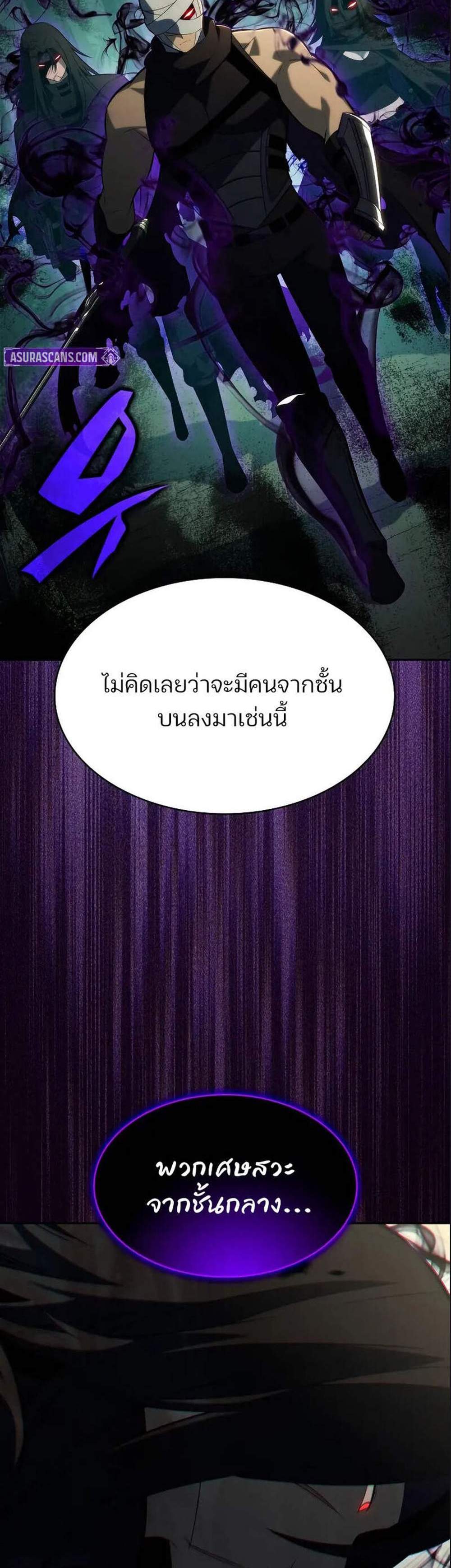 Solo Max-Level Newbie ผู้เล่นหน้าใหม่เลเวลแมกซ์ แปลไทย