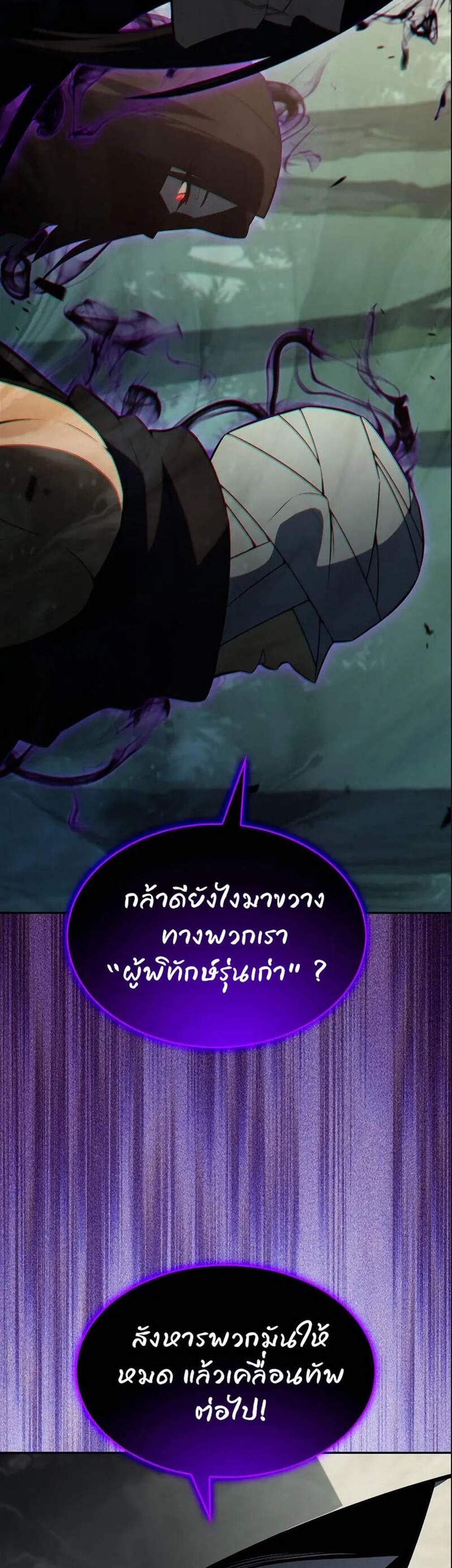 Solo Max-Level Newbie ผู้เล่นหน้าใหม่เลเวลแมกซ์ แปลไทย