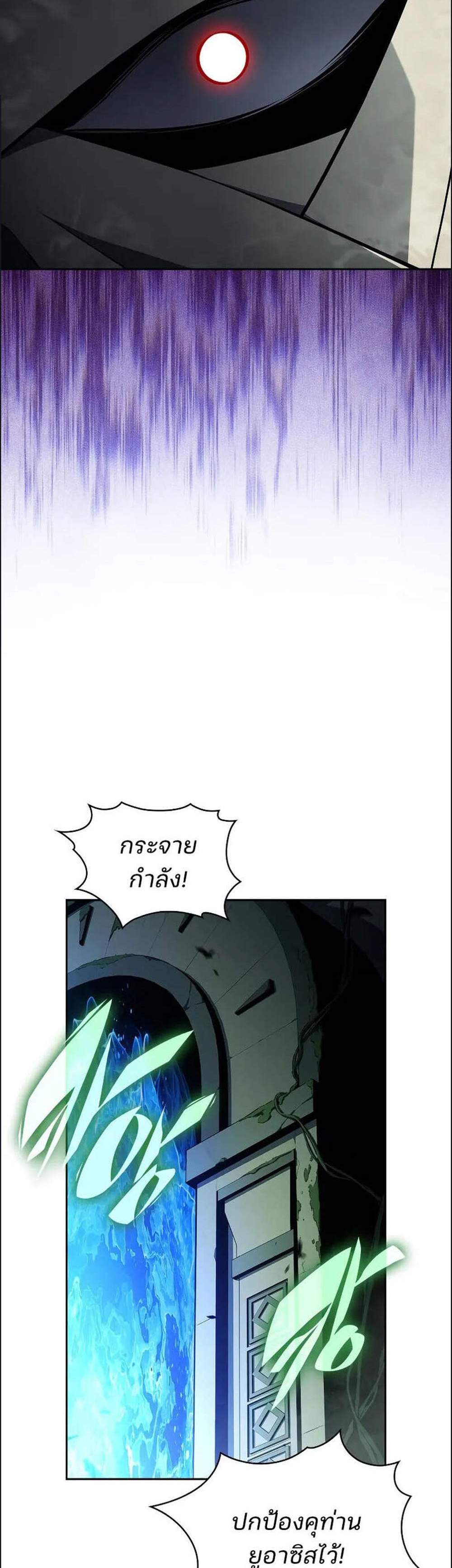 Solo Max-Level Newbie ผู้เล่นหน้าใหม่เลเวลแมกซ์ แปลไทย