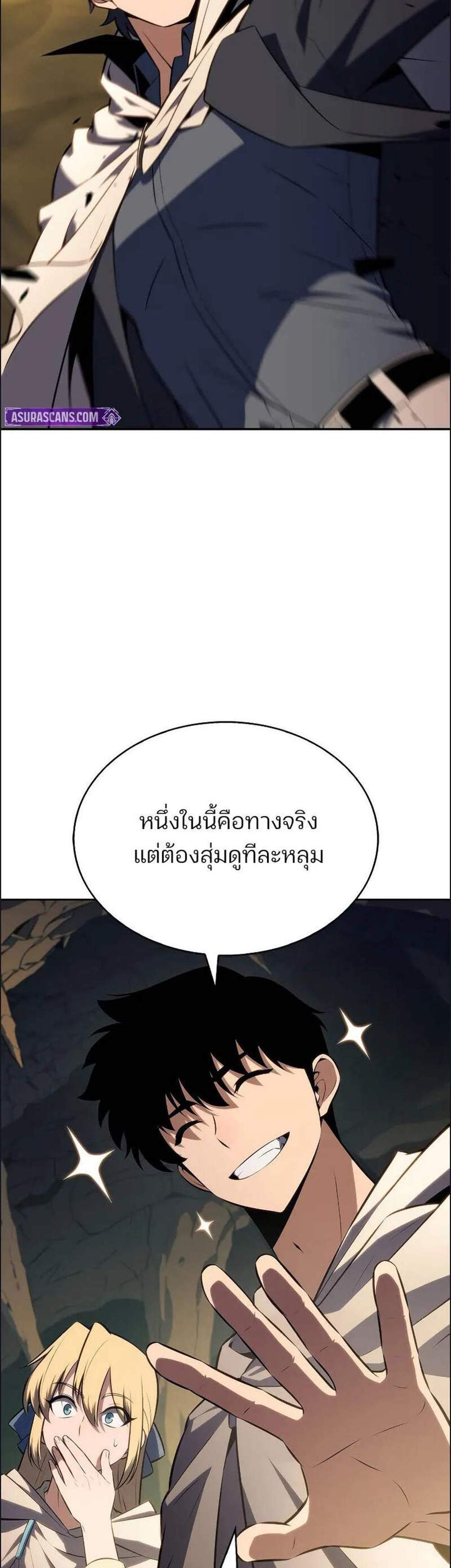 Solo Max-Level Newbie ผู้เล่นหน้าใหม่เลเวลแมกซ์ แปลไทย