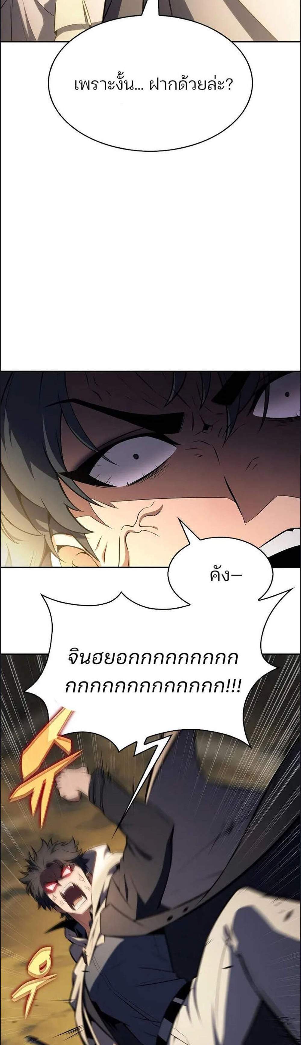 Solo Max-Level Newbie ผู้เล่นหน้าใหม่เลเวลแมกซ์ แปลไทย