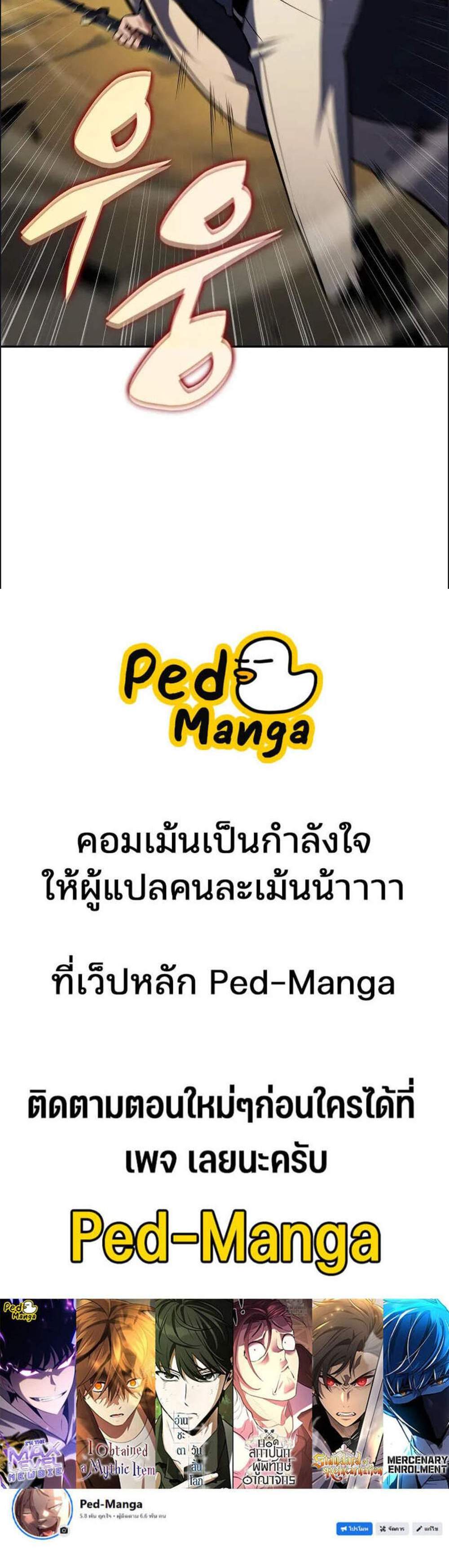 Solo Max-Level Newbie ผู้เล่นหน้าใหม่เลเวลแมกซ์ แปลไทย