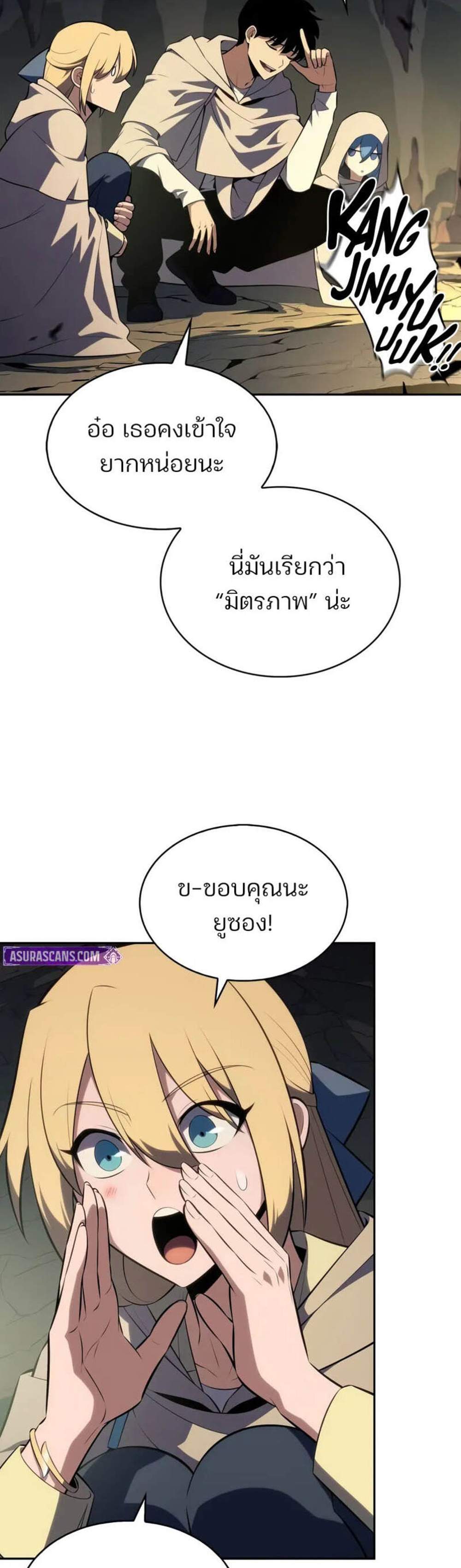 Solo Max-Level Newbie ผู้เล่นหน้าใหม่เลเวลแมกซ์ แปลไทย