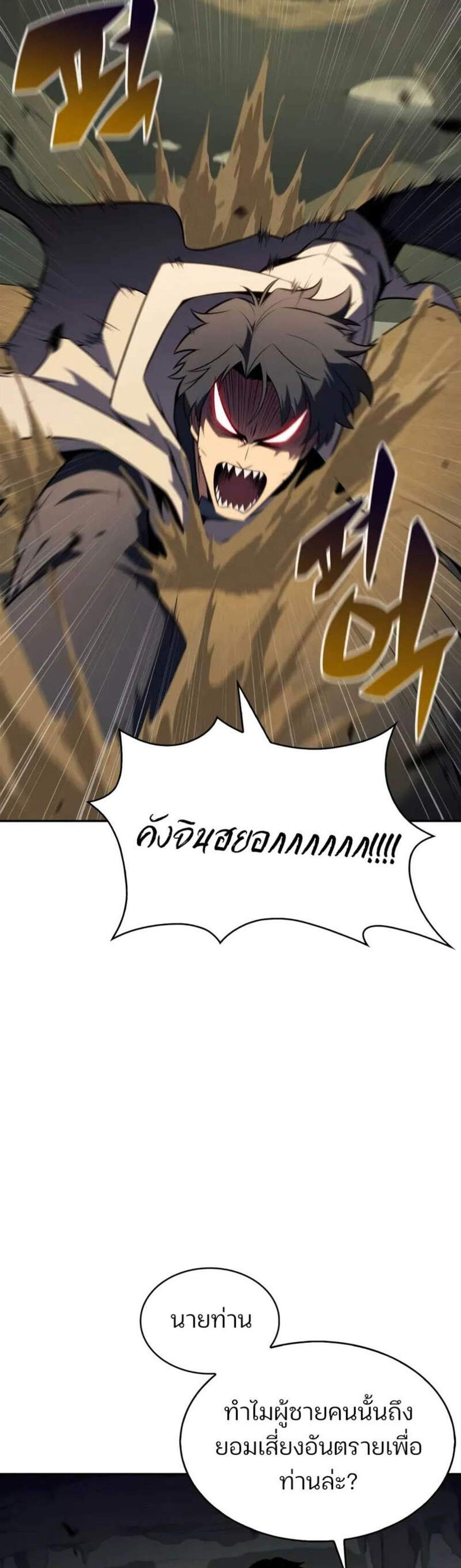 Solo Max-Level Newbie ผู้เล่นหน้าใหม่เลเวลแมกซ์ แปลไทย