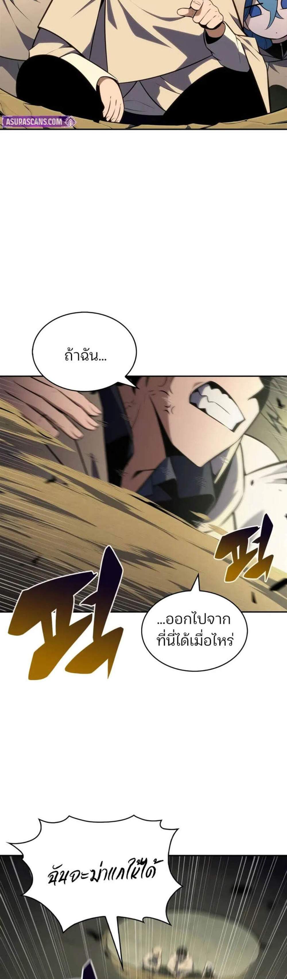 Solo Max-Level Newbie ผู้เล่นหน้าใหม่เลเวลแมกซ์ แปลไทย