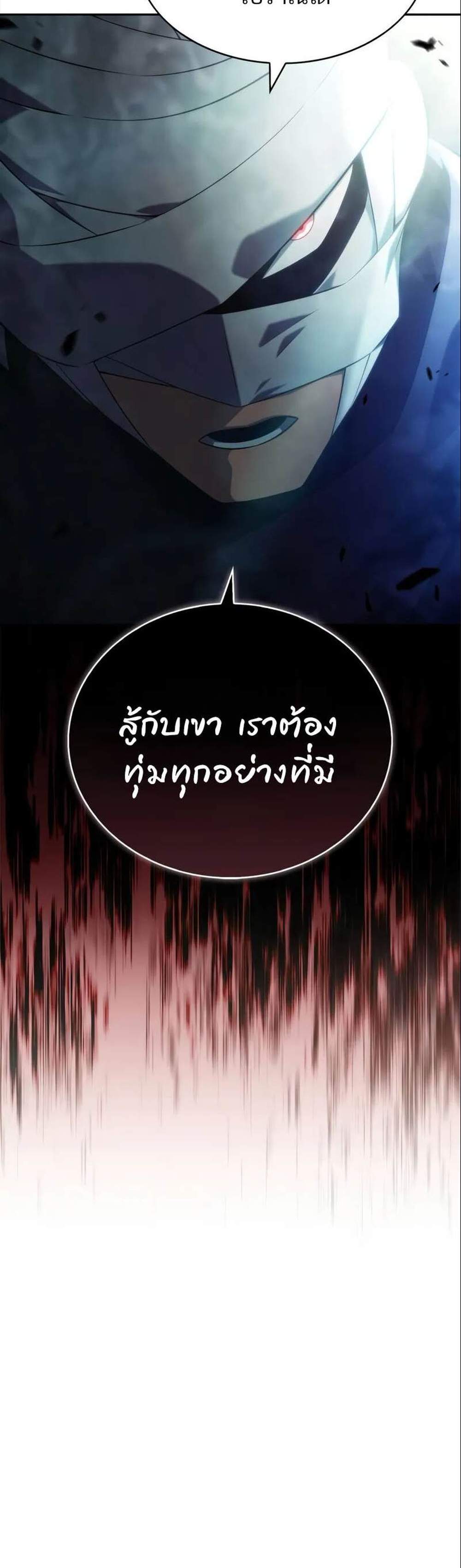 Solo Max-Level Newbie ผู้เล่นหน้าใหม่เลเวลแมกซ์ แปลไทย
