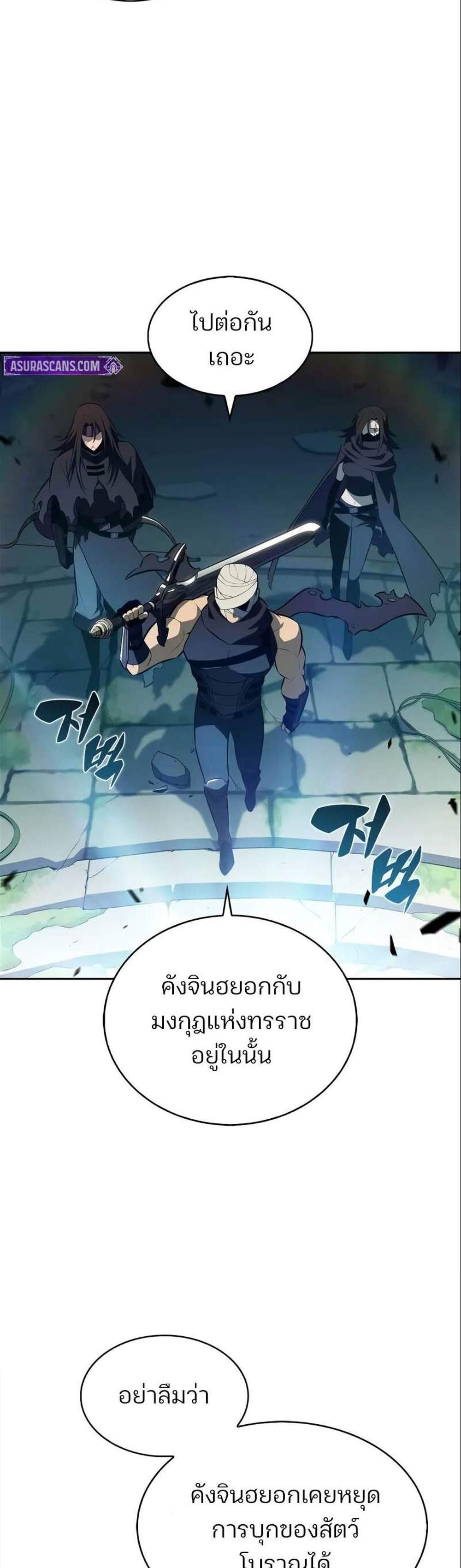Solo Max-Level Newbie ผู้เล่นหน้าใหม่เลเวลแมกซ์ แปลไทย