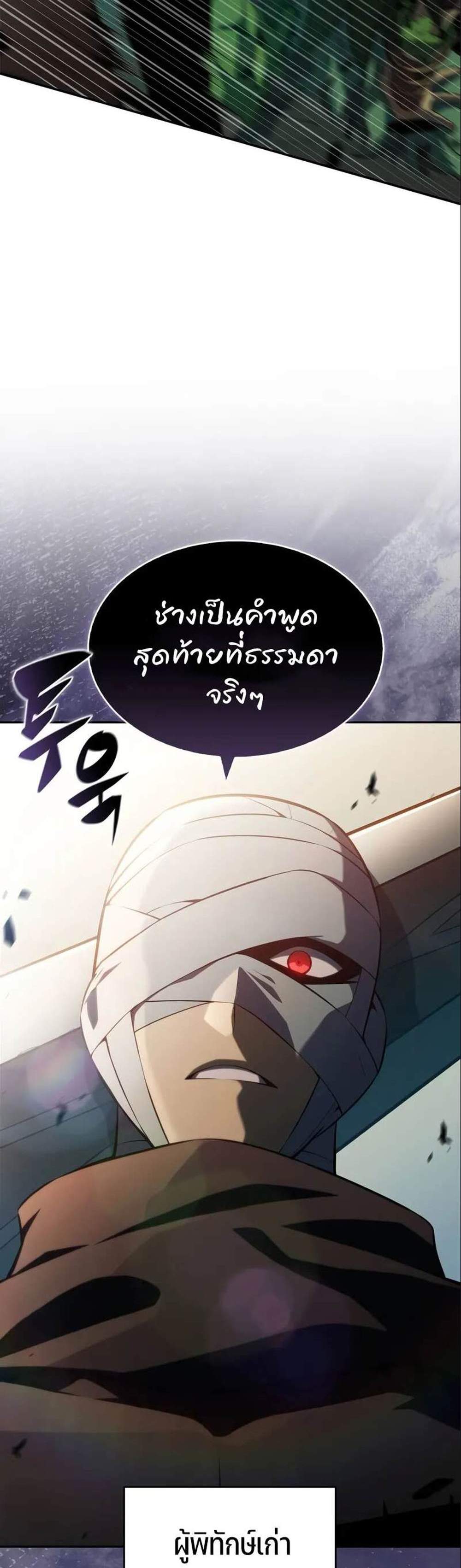 Solo Max-Level Newbie ผู้เล่นหน้าใหม่เลเวลแมกซ์ แปลไทย