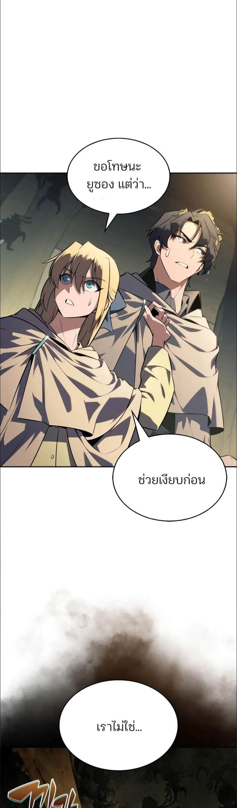 Solo Max-Level Newbie ผู้เล่นหน้าใหม่เลเวลแมกซ์ แปลไทย
