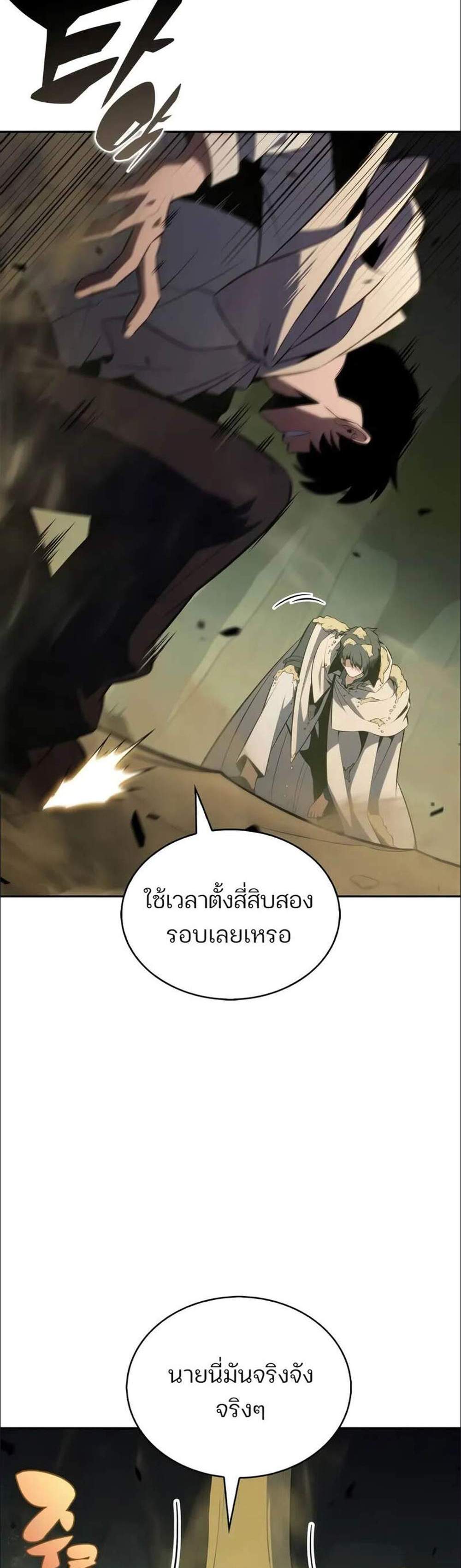 Solo Max-Level Newbie ผู้เล่นหน้าใหม่เลเวลแมกซ์ แปลไทย