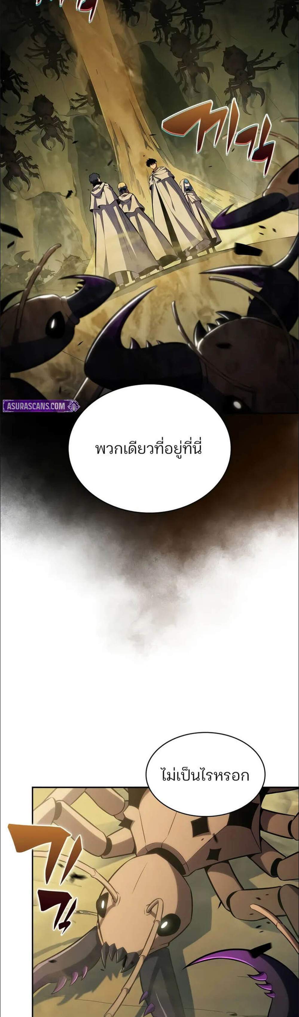 Solo Max-Level Newbie ผู้เล่นหน้าใหม่เลเวลแมกซ์ แปลไทย