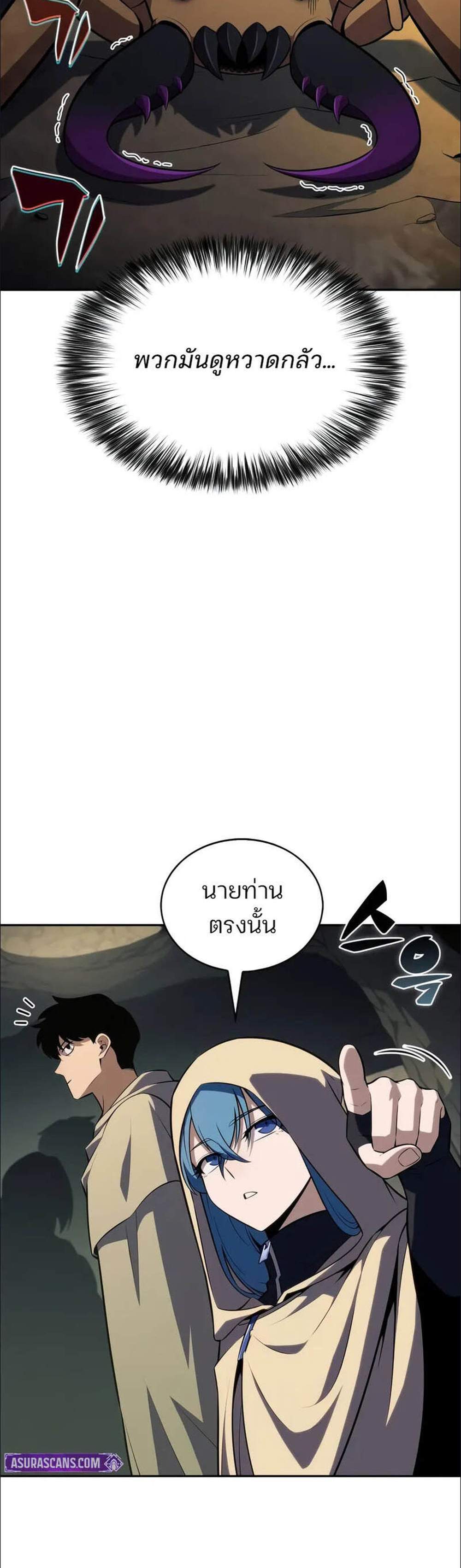 Solo Max-Level Newbie ผู้เล่นหน้าใหม่เลเวลแมกซ์ แปลไทย