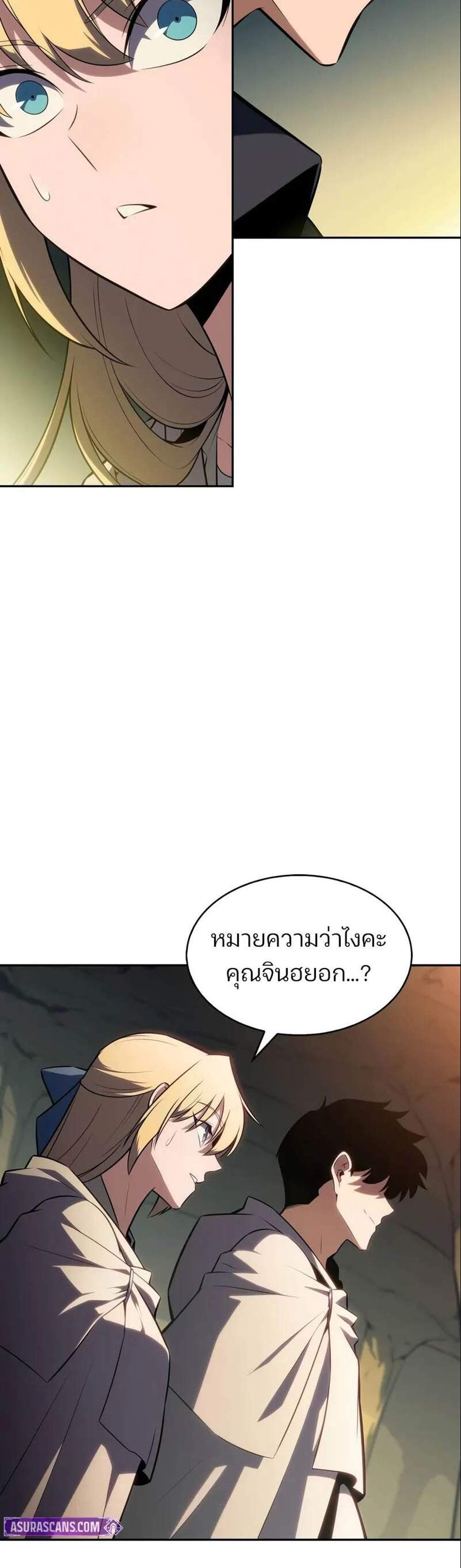 Solo Max-Level Newbie ผู้เล่นหน้าใหม่เลเวลแมกซ์ แปลไทย
