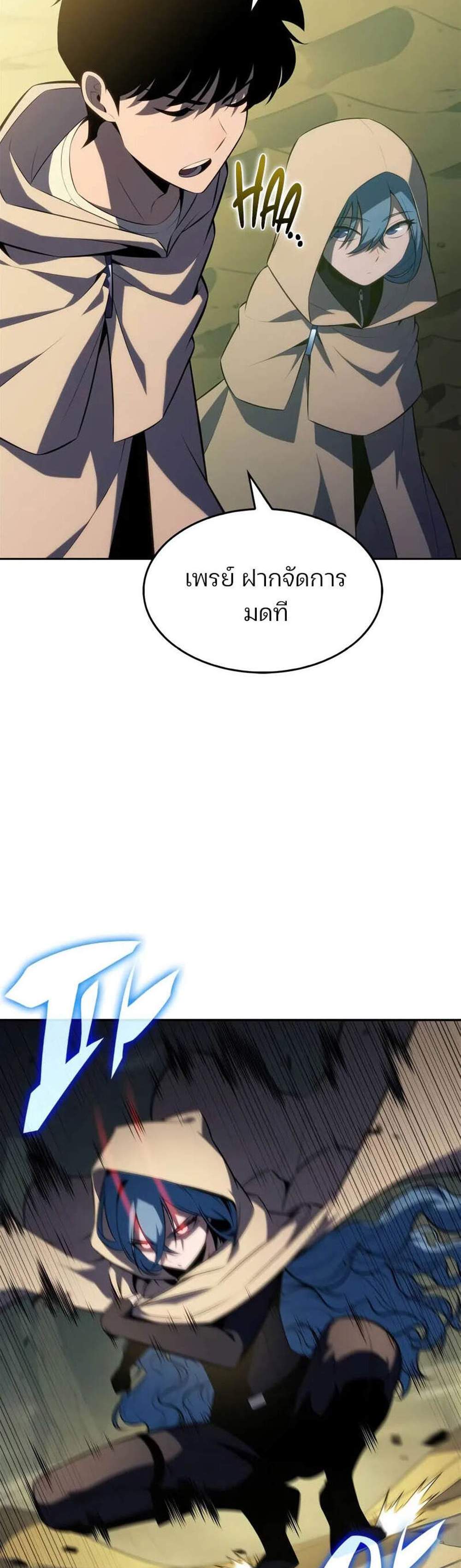 Solo Max-Level Newbie ผู้เล่นหน้าใหม่เลเวลแมกซ์ แปลไทย