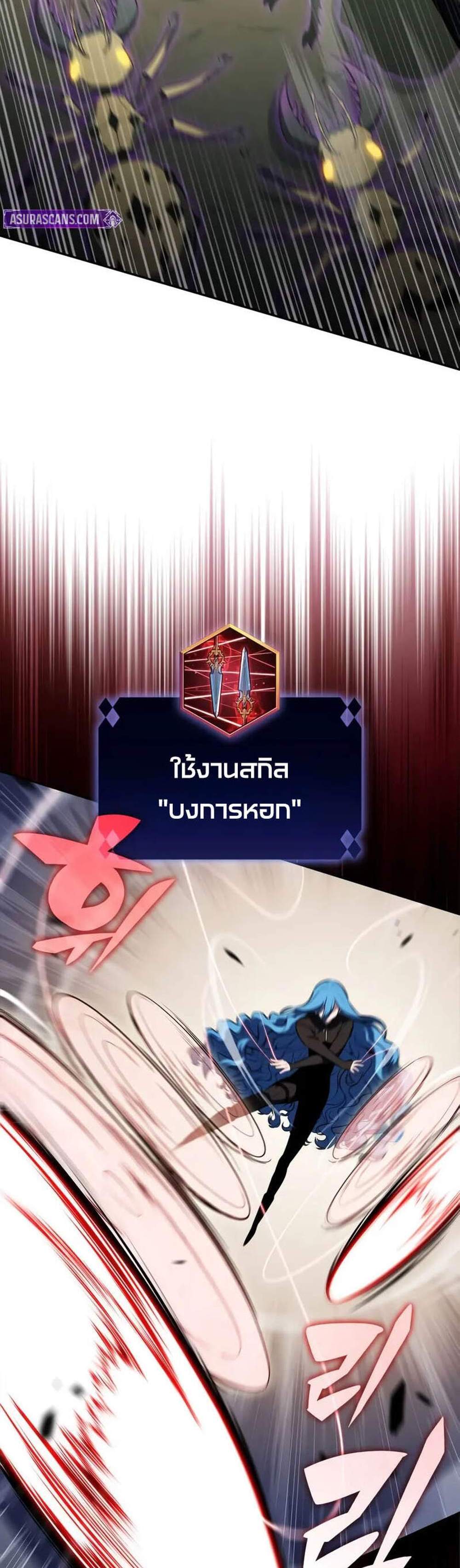 Solo Max-Level Newbie ผู้เล่นหน้าใหม่เลเวลแมกซ์ แปลไทย