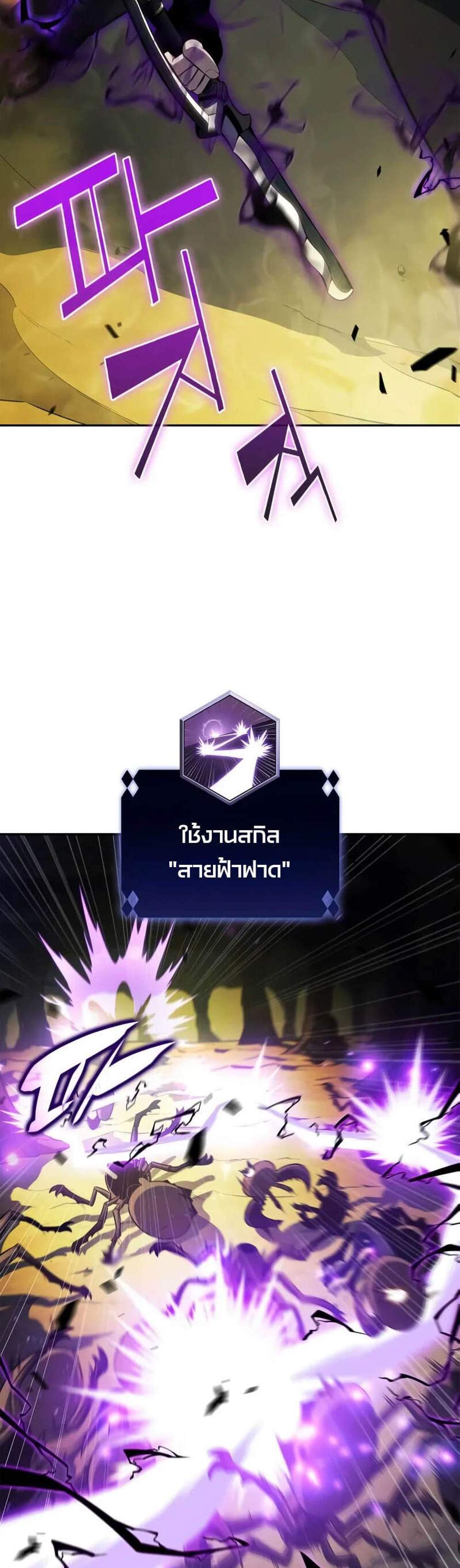 Solo Max-Level Newbie ผู้เล่นหน้าใหม่เลเวลแมกซ์ แปลไทย