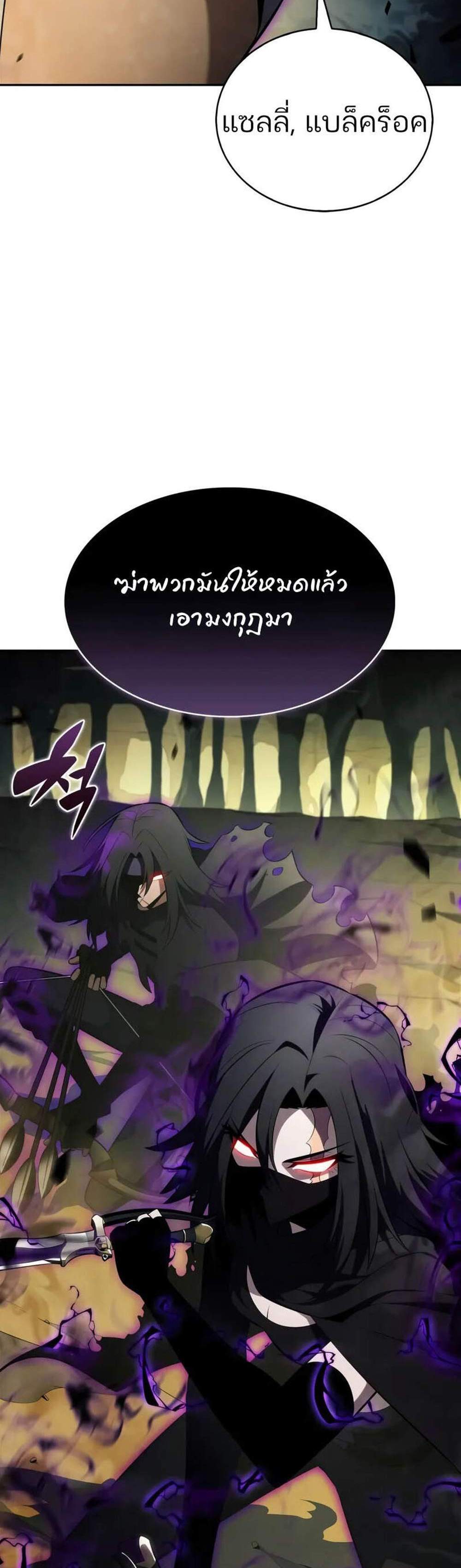 Solo Max-Level Newbie ผู้เล่นหน้าใหม่เลเวลแมกซ์ แปลไทย