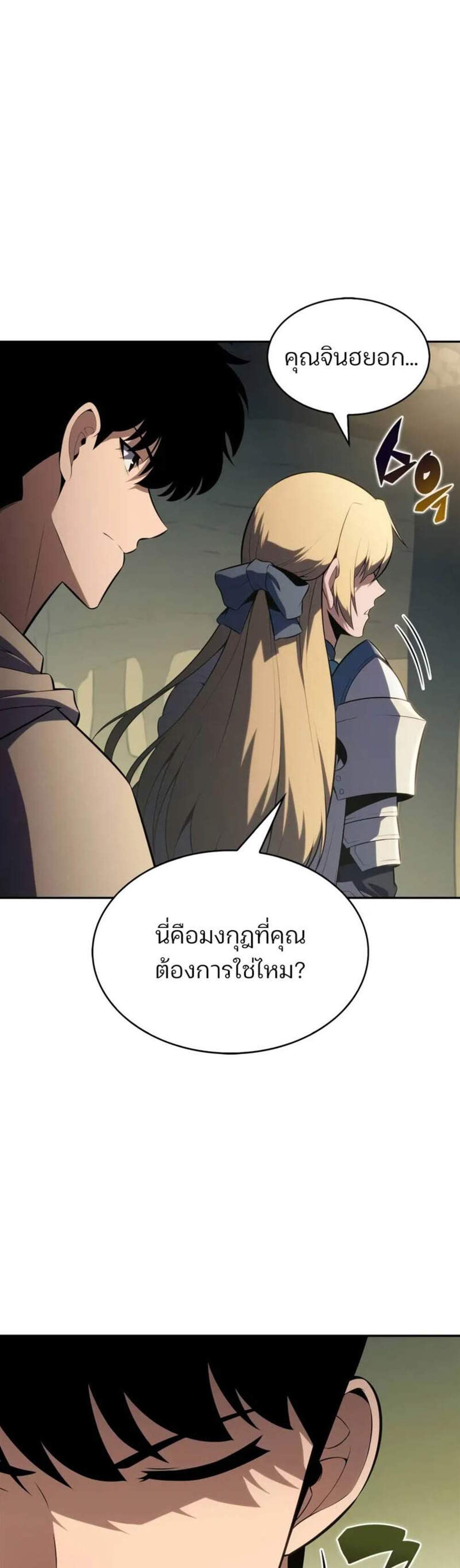 Solo Max-Level Newbie ผู้เล่นหน้าใหม่เลเวลแมกซ์ แปลไทย