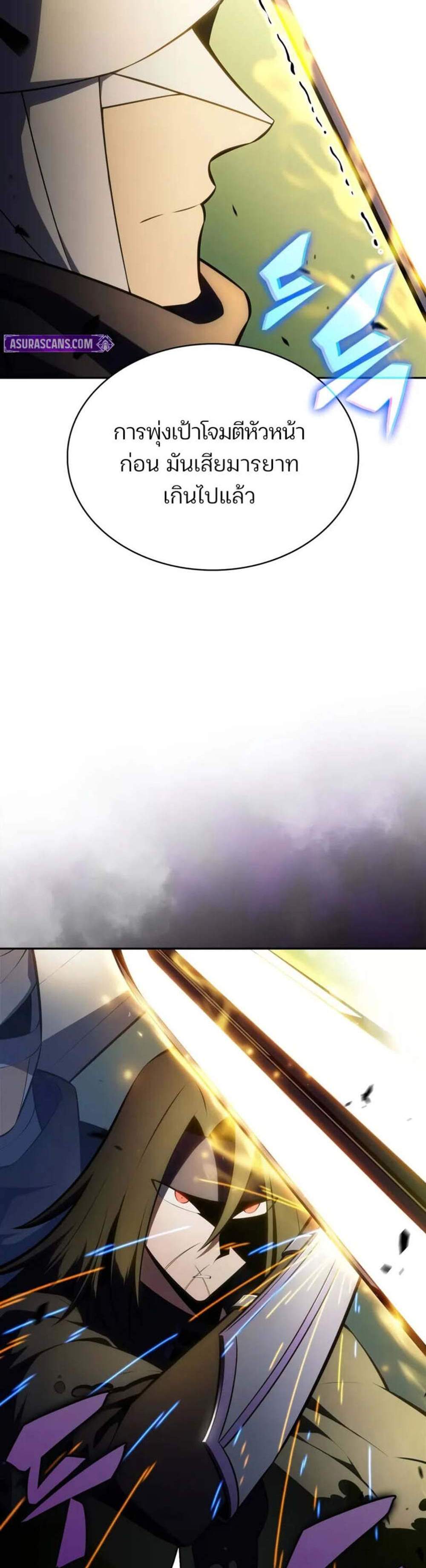 Solo Max-Level Newbie ผู้เล่นหน้าใหม่เลเวลแมกซ์ แปลไทย