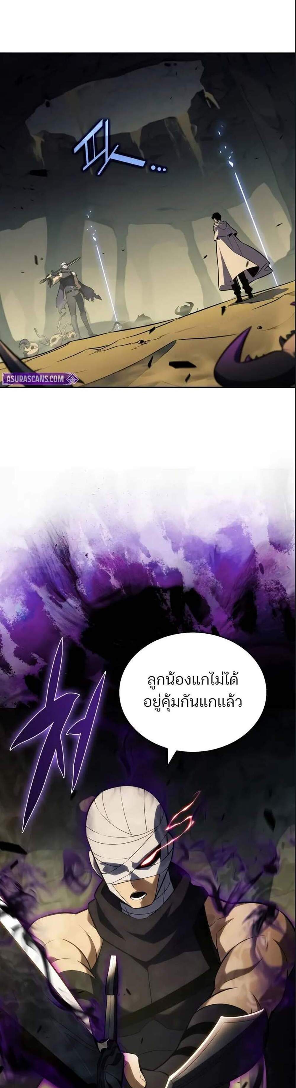 Solo Max-Level Newbie ผู้เล่นหน้าใหม่เลเวลแมกซ์ แปลไทย