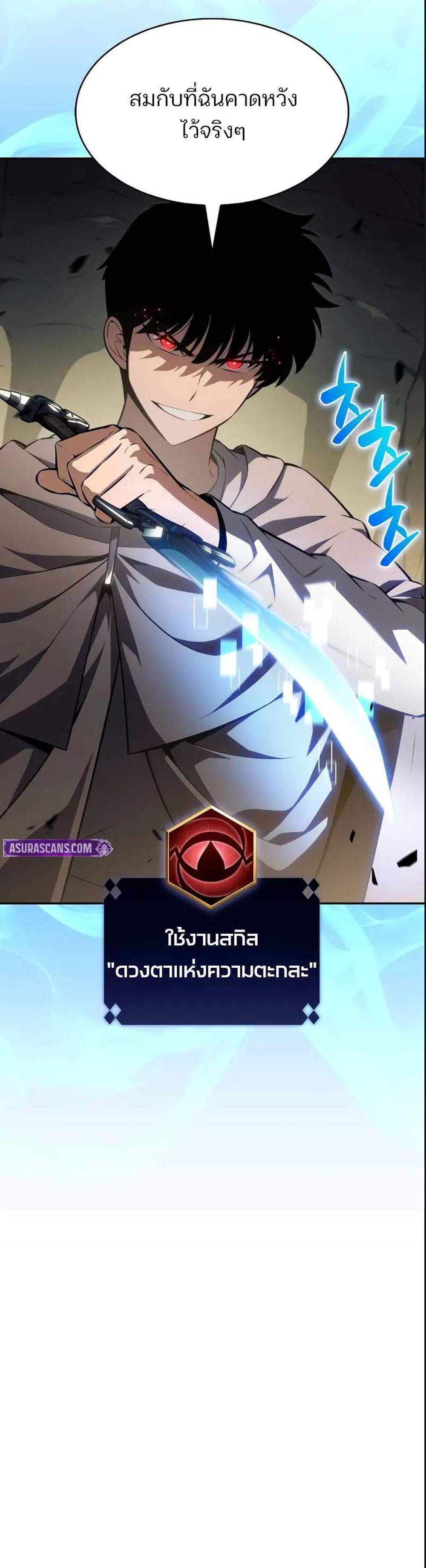Solo Max-Level Newbie ผู้เล่นหน้าใหม่เลเวลแมกซ์ แปลไทย