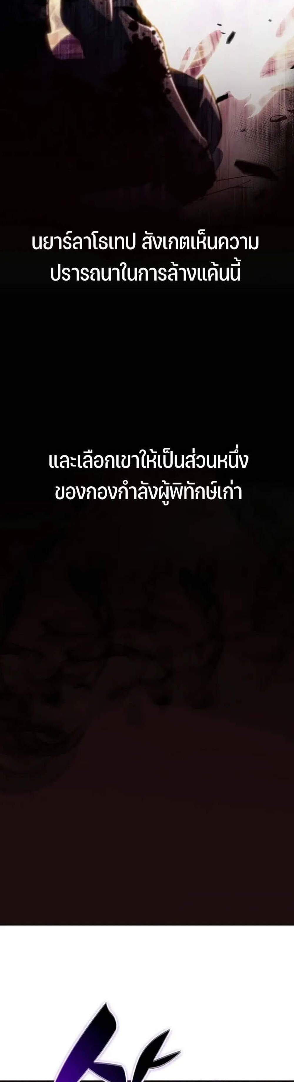 Solo Max-Level Newbie ผู้เล่นหน้าใหม่เลเวลแมกซ์ แปลไทย